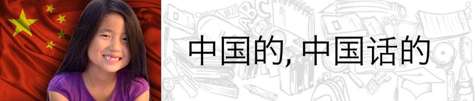 bnr-chinese