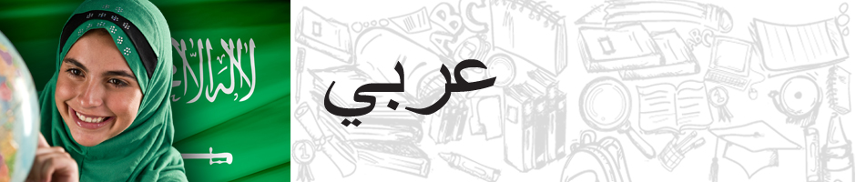 brn-arabic